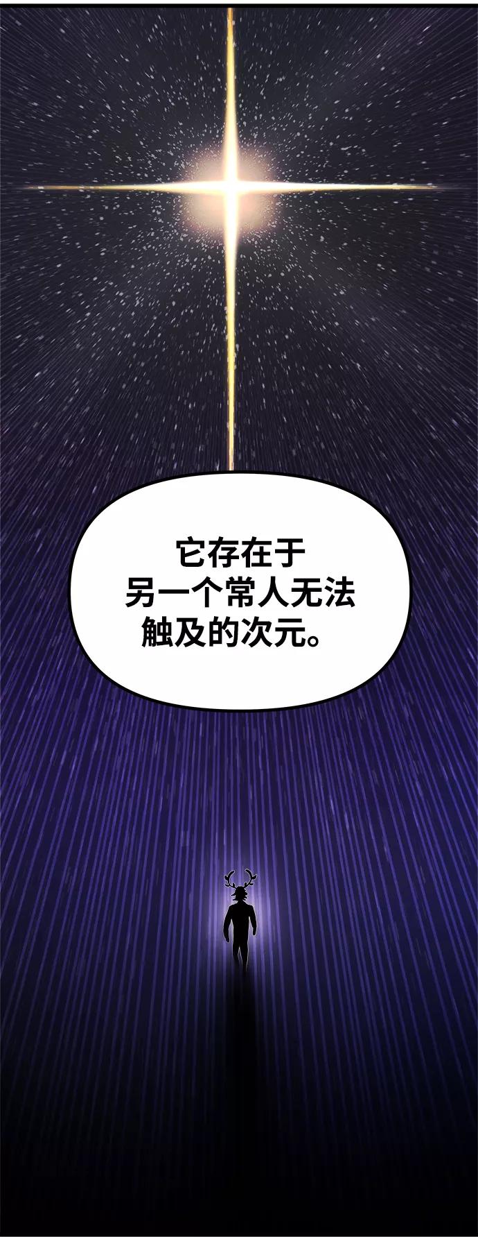 《魔神部落：God-Tribe》[第16话] 阿夸马尔（2） 第126页