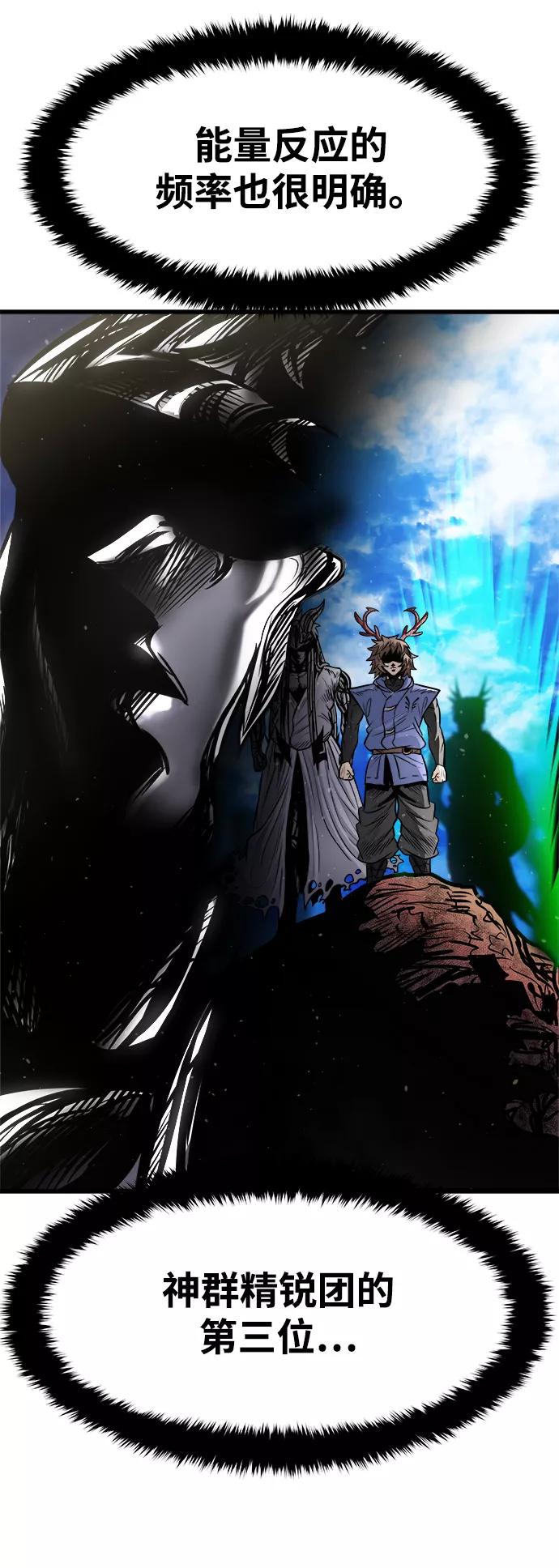 《魔神部落：God-Tribe》[第16话] 阿夸马尔（2） 第62页