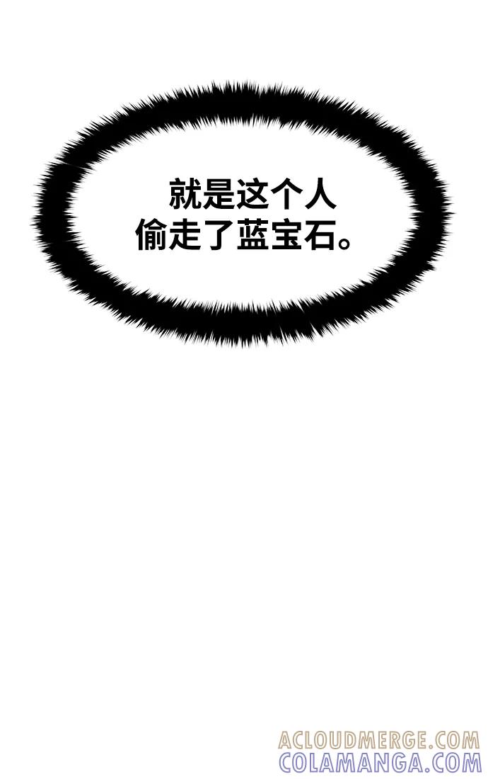 《魔神部落：God-Tribe》[第16话] 阿夸马尔（2） 第81页