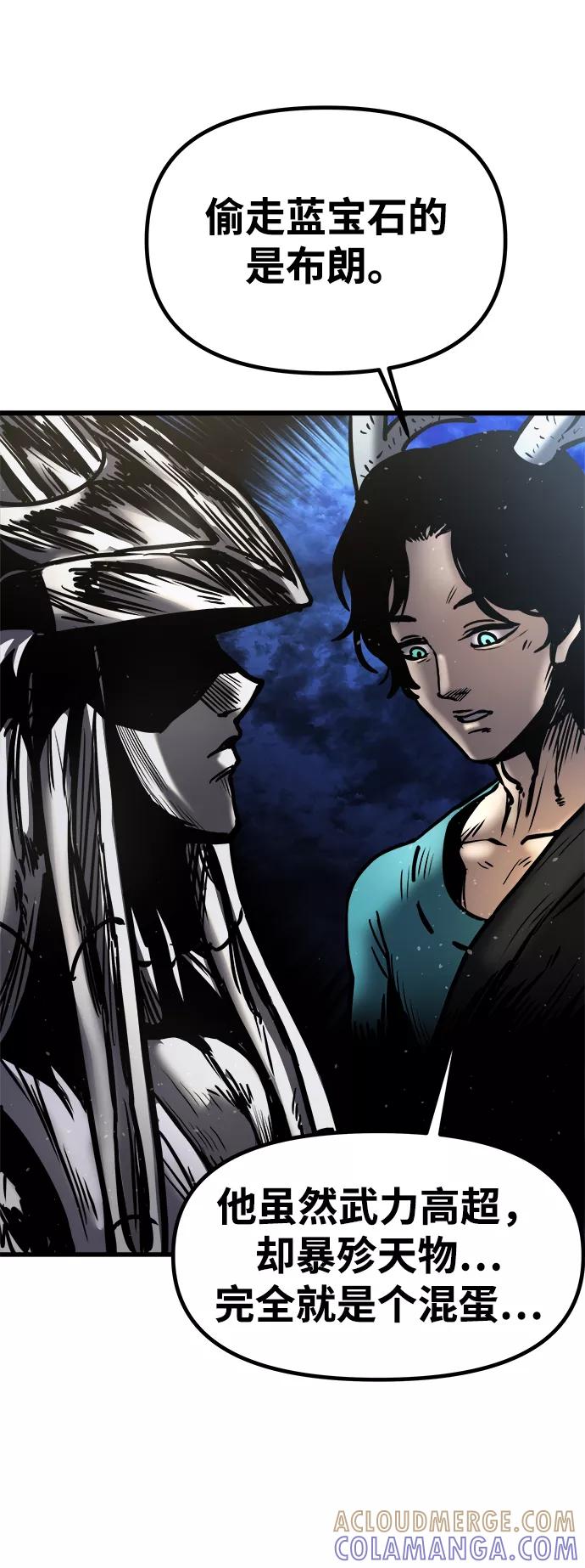 《魔神部落：God-Tribe》[第16话] 阿夸马尔（2） 第109页