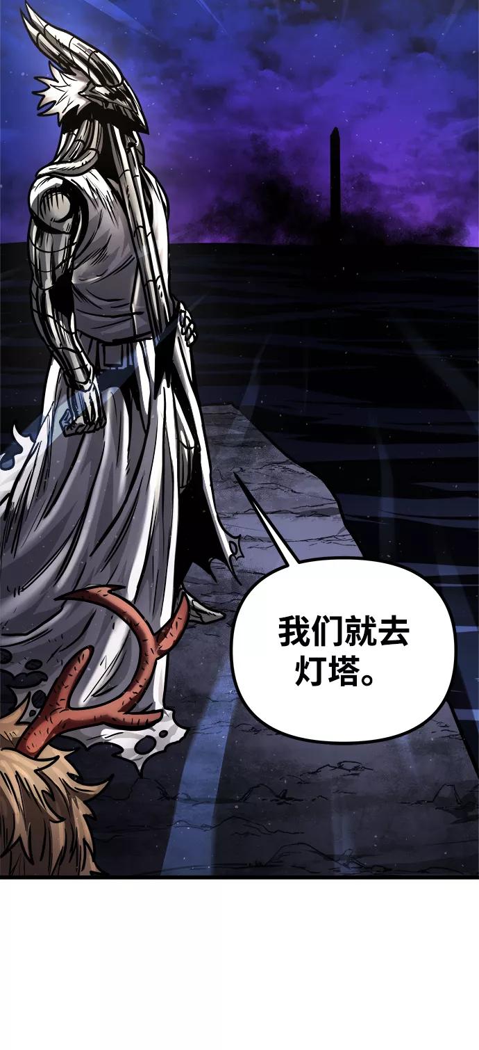 《魔神部落：God-Tribe》[第16话] 阿夸马尔（2） 第111页