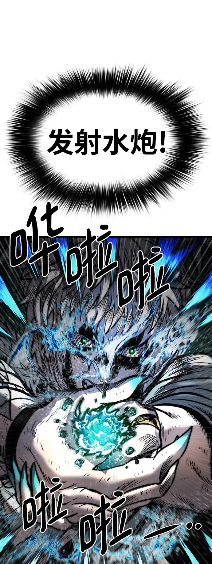 《魔神部落：God-Tribe》[第16话] 阿夸马尔（2） 第50页