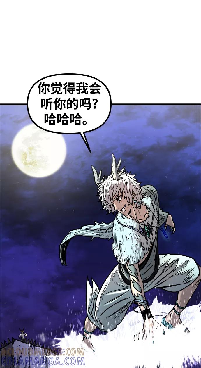 《魔神部落：God-Tribe》[第16话] 阿夸马尔（2） 第93页