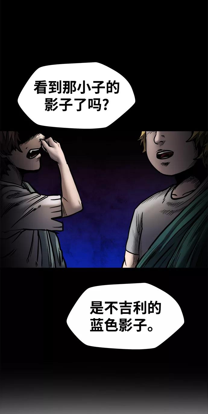 《魔神部落：God-Tribe》[第16话] 阿夸马尔（2） 第139页
