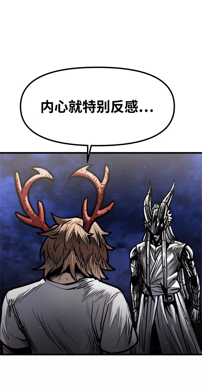 《魔神部落：God-Tribe》[第16话] 阿夸马尔（2） 第130页