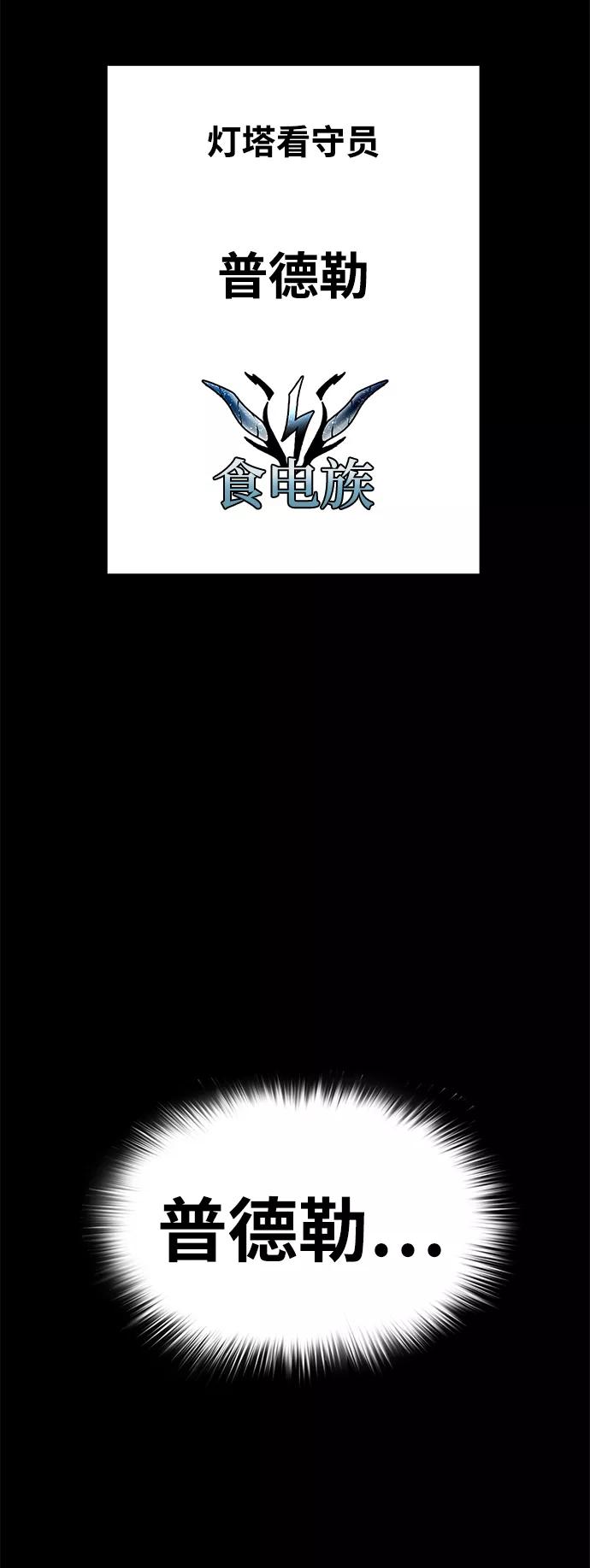 《魔神部落：God-Tribe》[第16话] 阿夸马尔（2） 第147页