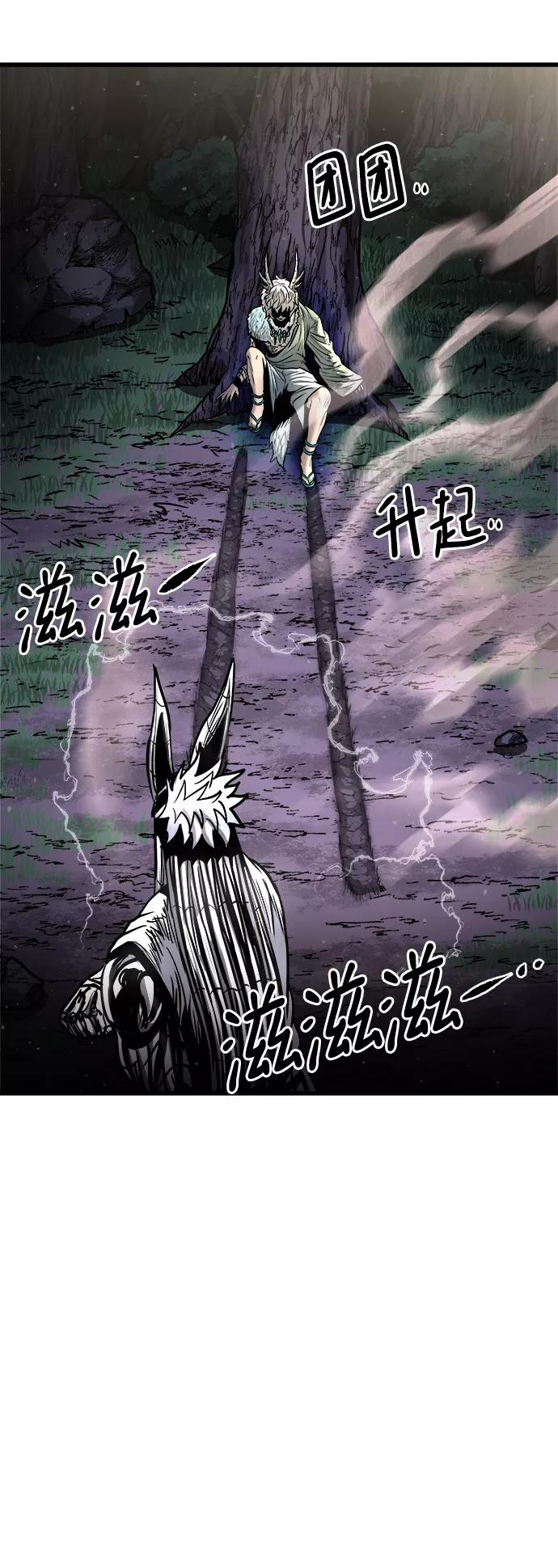 《魔神部落：God-Tribe》[第16话] 阿夸马尔（2） 第39页