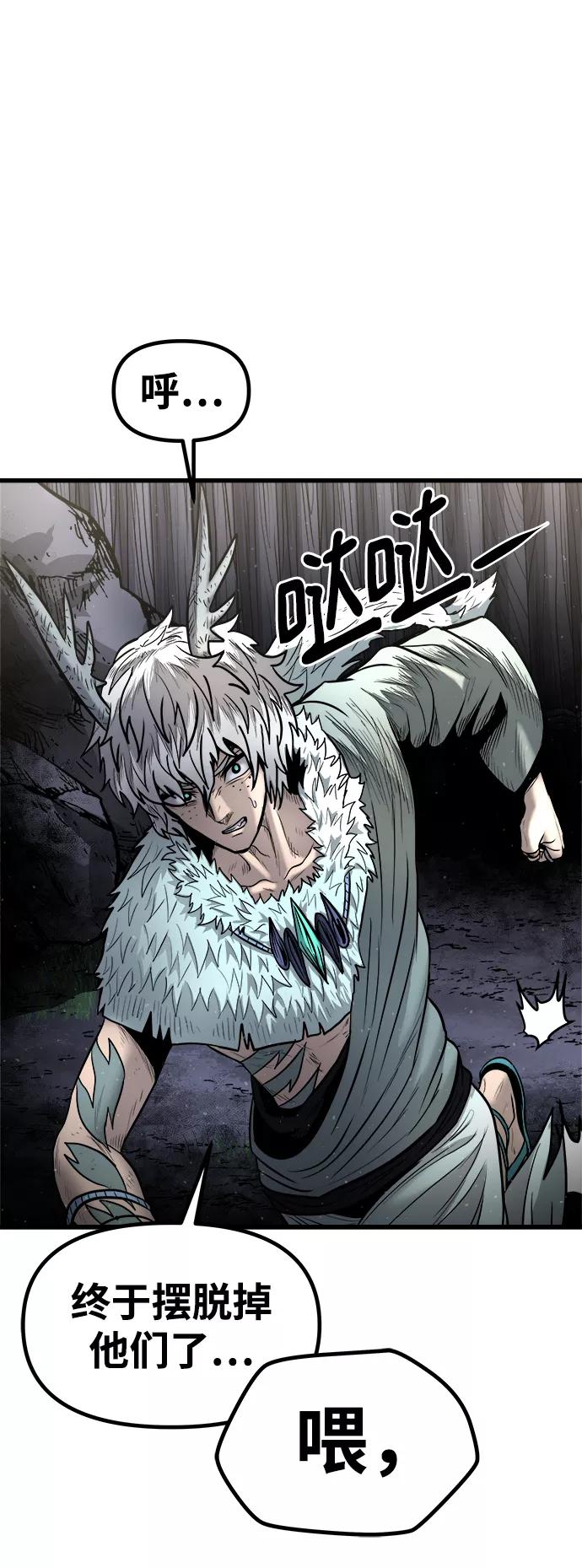 《魔神部落：God-Tribe》[第16话] 阿夸马尔（2） 第74页