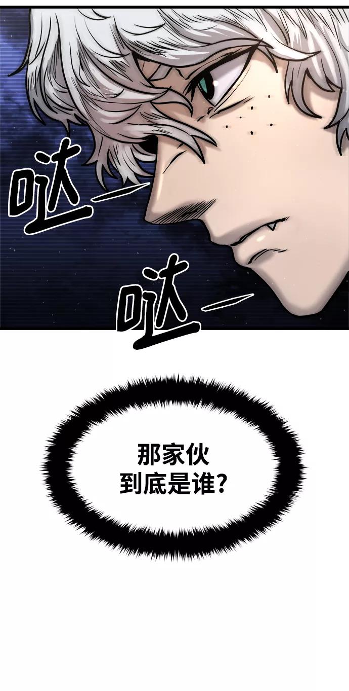 《魔神部落：God-Tribe》[第16话] 阿夸马尔（2） 第67页