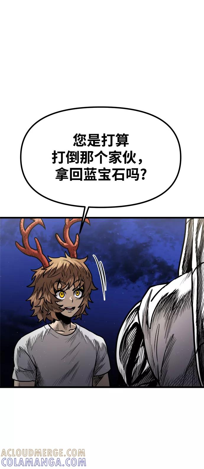 《魔神部落：God-Tribe》[第16话] 阿夸马尔（2） 第113页