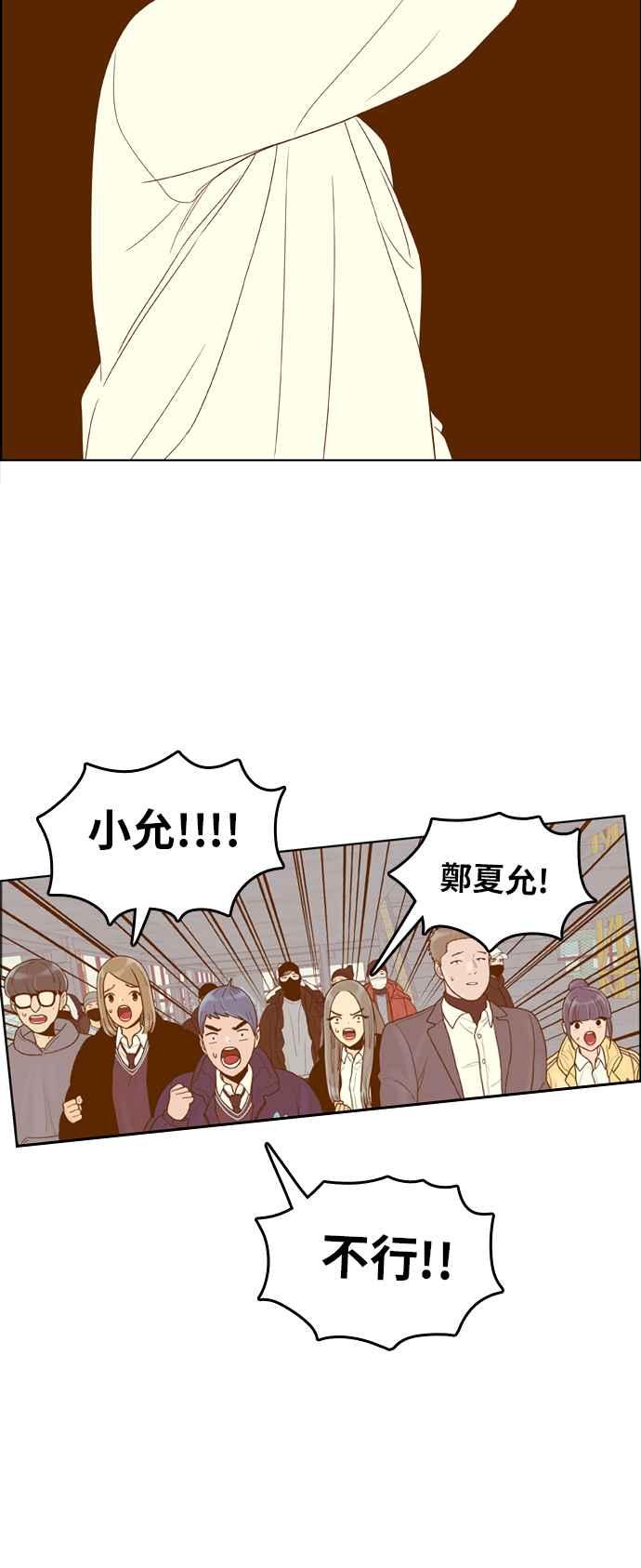 《我的保镳女友》[第169话] 决战之日 7 第39页