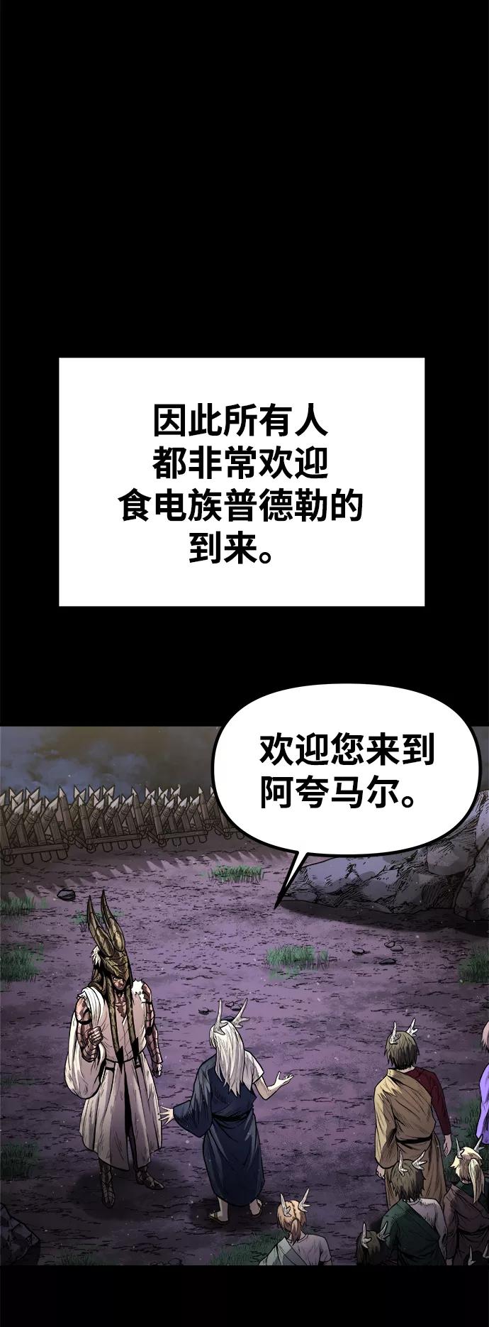 《魔神部落：God-Tribe》[第17话] 阿夸马尔（3） 第47页