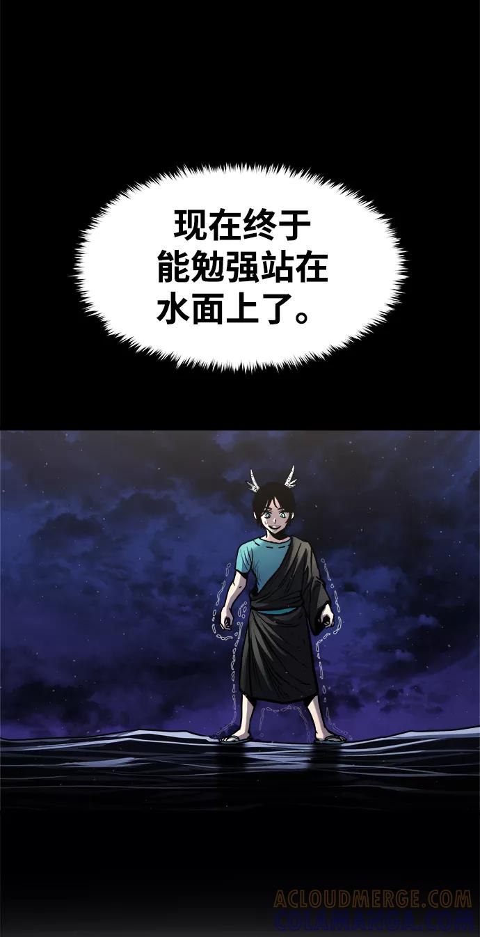 《魔神部落：God-Tribe》[第17话] 阿夸马尔（3） 第109页