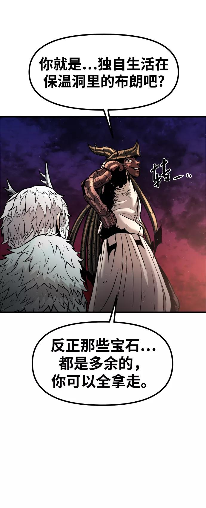 《魔神部落：God-Tribe》[第17话] 阿夸马尔（3） 第19页