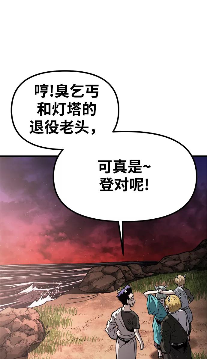 《魔神部落：God-Tribe》[第17话] 阿夸马尔（3） 第16页