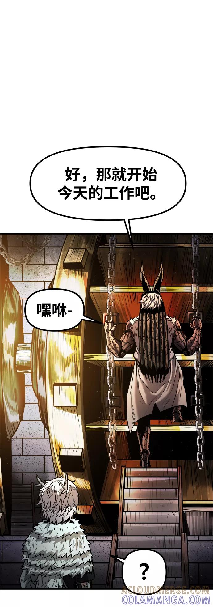 《魔神部落：God-Tribe》[第17话] 阿夸马尔（3） 第41页