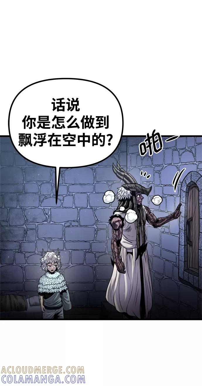 《魔神部落：God-Tribe》[第17话] 阿夸马尔（3） 第37页