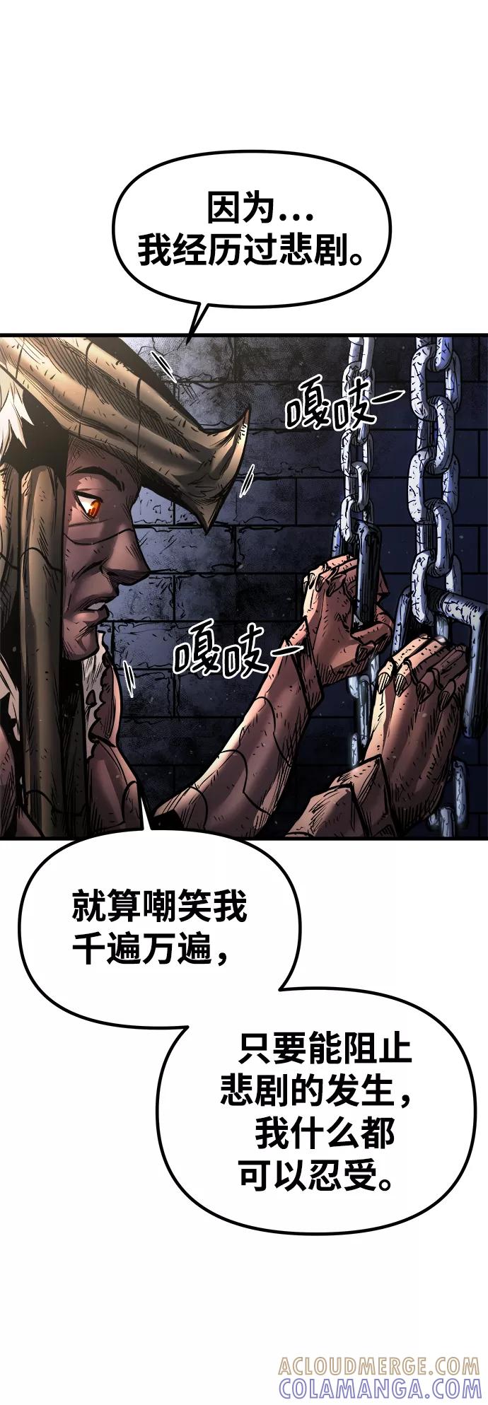 《魔神部落：God-Tribe》[第17话] 阿夸马尔（3） 第65页