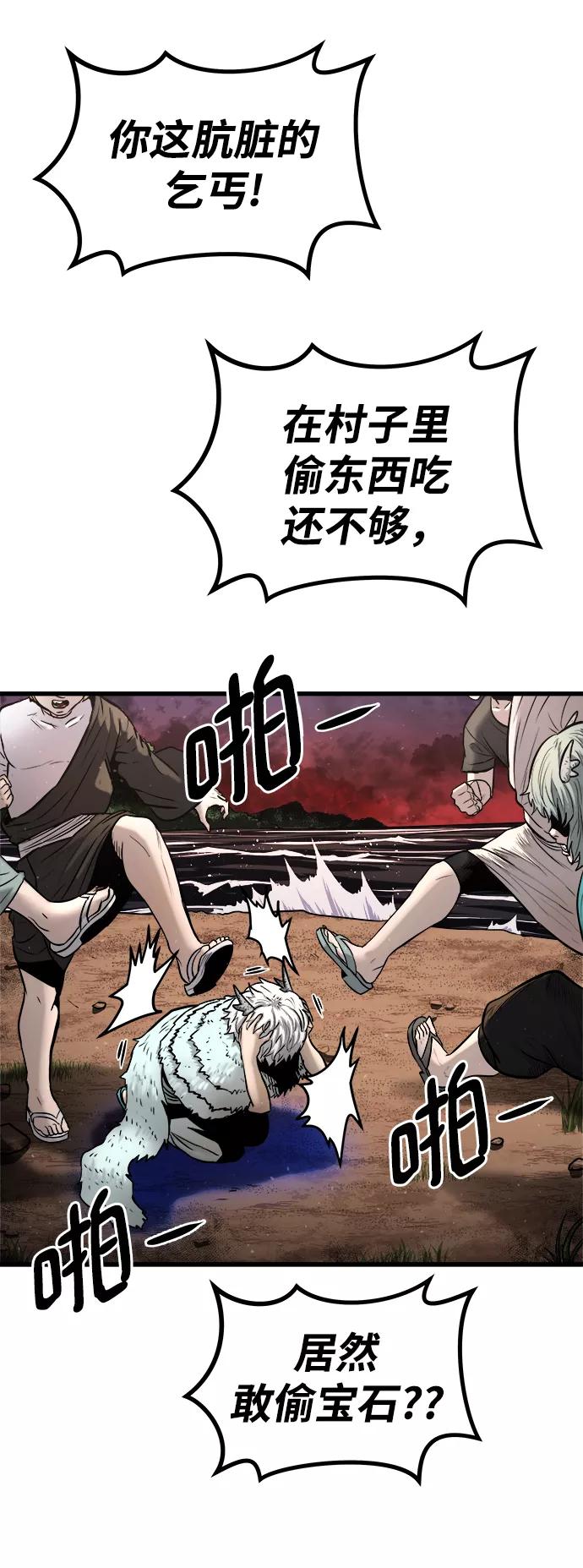 《魔神部落：God-Tribe》[第17话] 阿夸马尔（3） 第3页