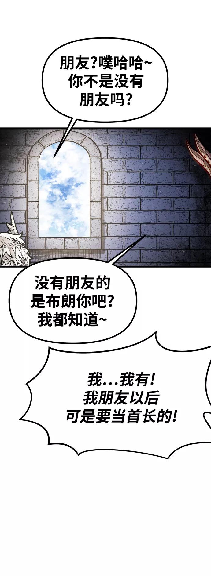 《魔神部落：God-Tribe》[第17话] 阿夸马尔（3） 第75页
