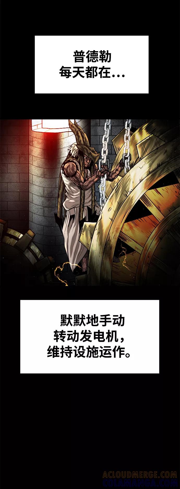 《魔神部落：God-Tribe》[第17话] 阿夸马尔（3） 第49页