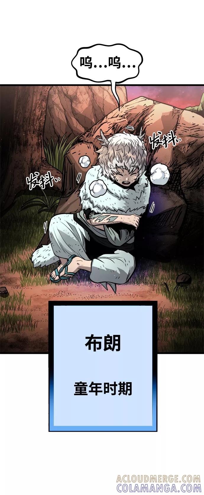 《魔神部落：God-Tribe》[第17话] 阿夸马尔（3） 第5页