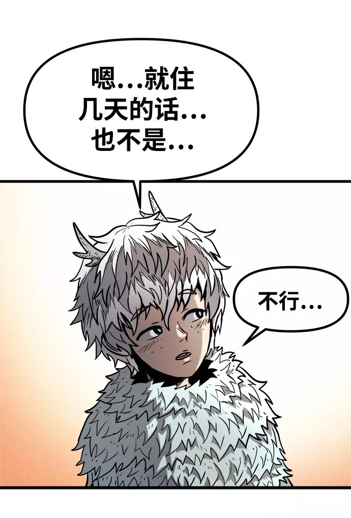《魔神部落：God-Tribe》[第17话] 阿夸马尔（3） 第35页