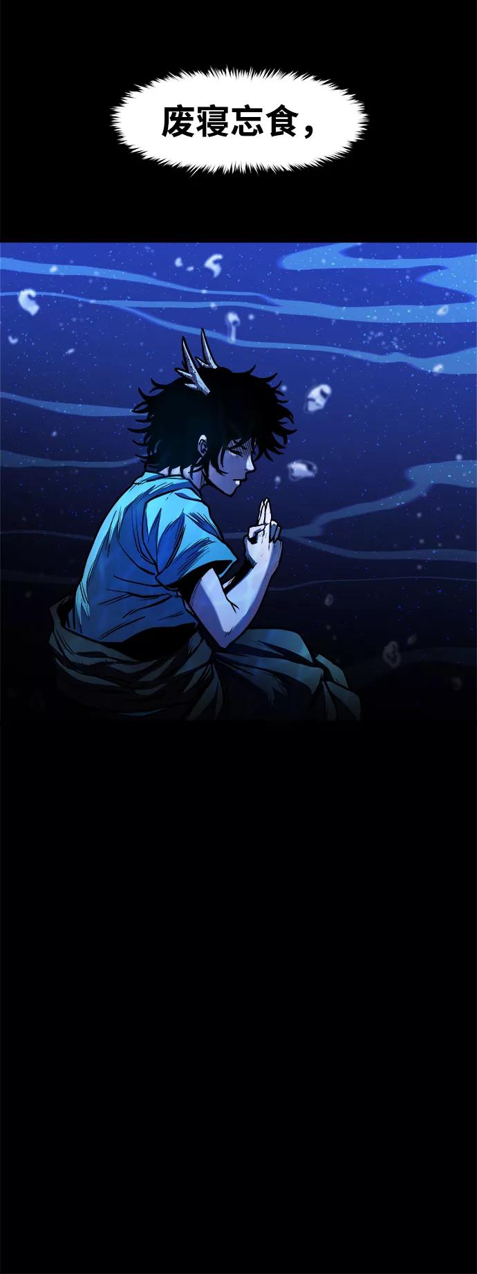 《魔神部落：God-Tribe》[第17话] 阿夸马尔（3） 第107页