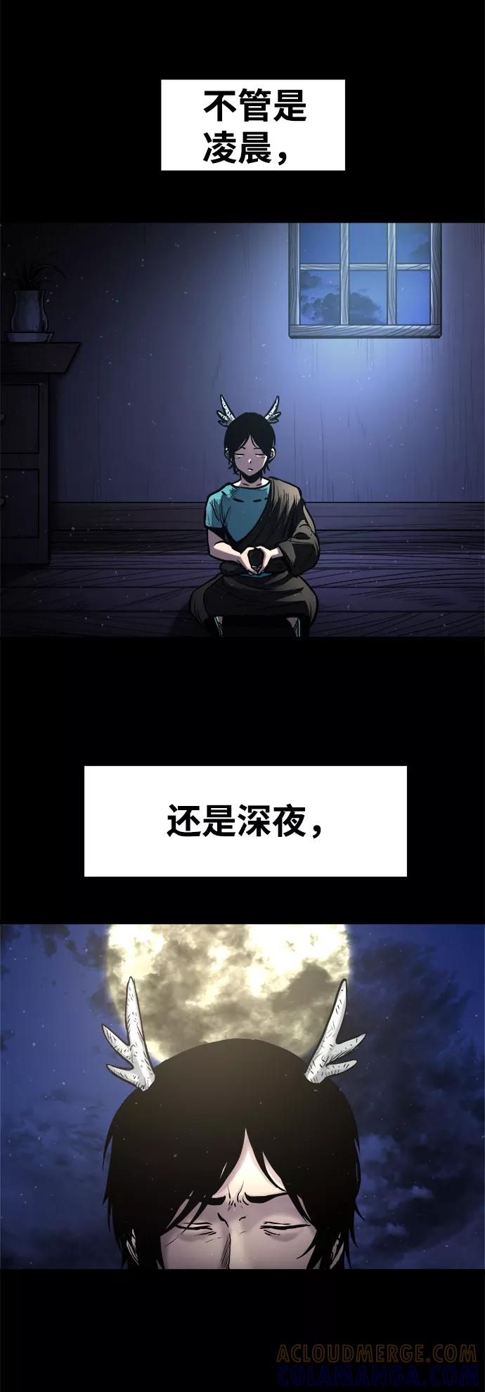 《魔神部落：God-Tribe》[第17话] 阿夸马尔（3） 第105页