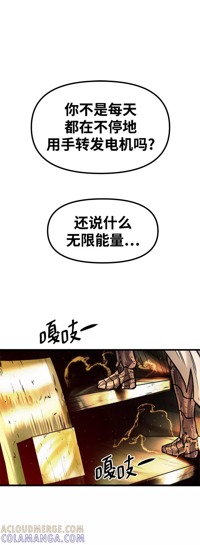 《魔神部落：God-Tribe》[第17话] 阿夸马尔（3） 第73页