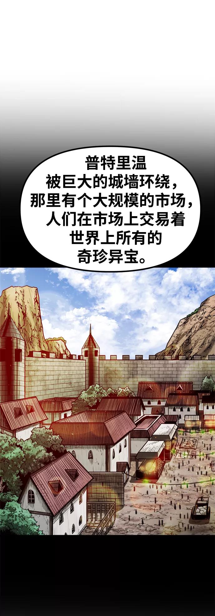 《魔神部落：God-Tribe》[第17话] 阿夸马尔（3） 第68页