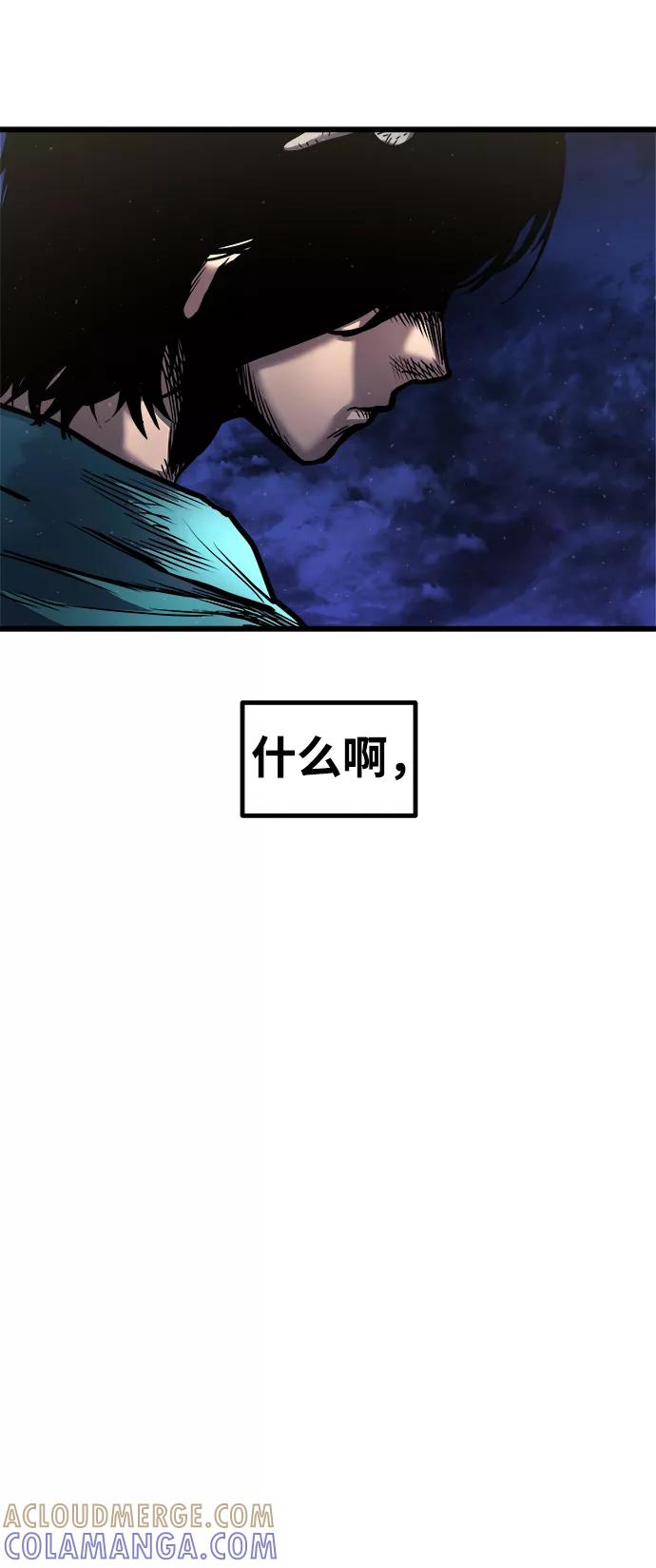 《魔神部落：God-Tribe》[第17话] 阿夸马尔（3） 第101页