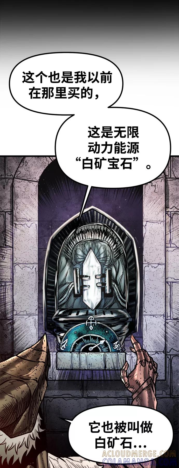 《魔神部落：God-Tribe》[第17话] 阿夸马尔（3） 第69页