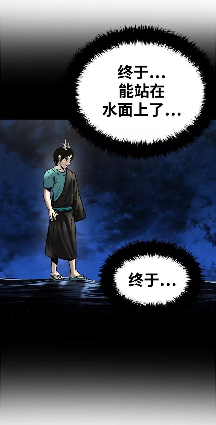 《魔神部落：God-Tribe》[第17话] 阿夸马尔（3） 第92页