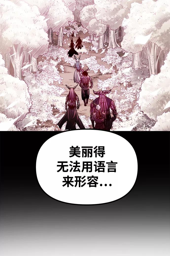 《魔神部落：God-Tribe》[第17话] 阿夸马尔（3） 第82页