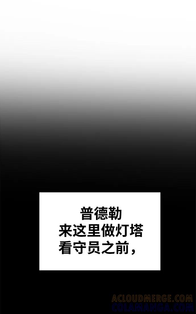 《魔神部落：God-Tribe》[第17话] 阿夸马尔（3） 第45页