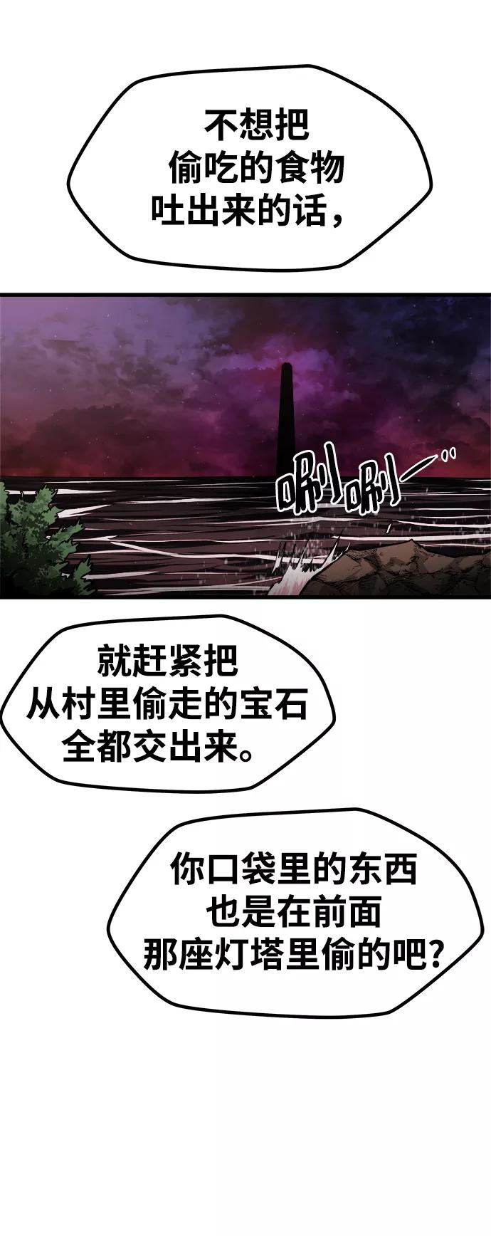 《魔神部落：God-Tribe》[第17话] 阿夸马尔（3） 第7页