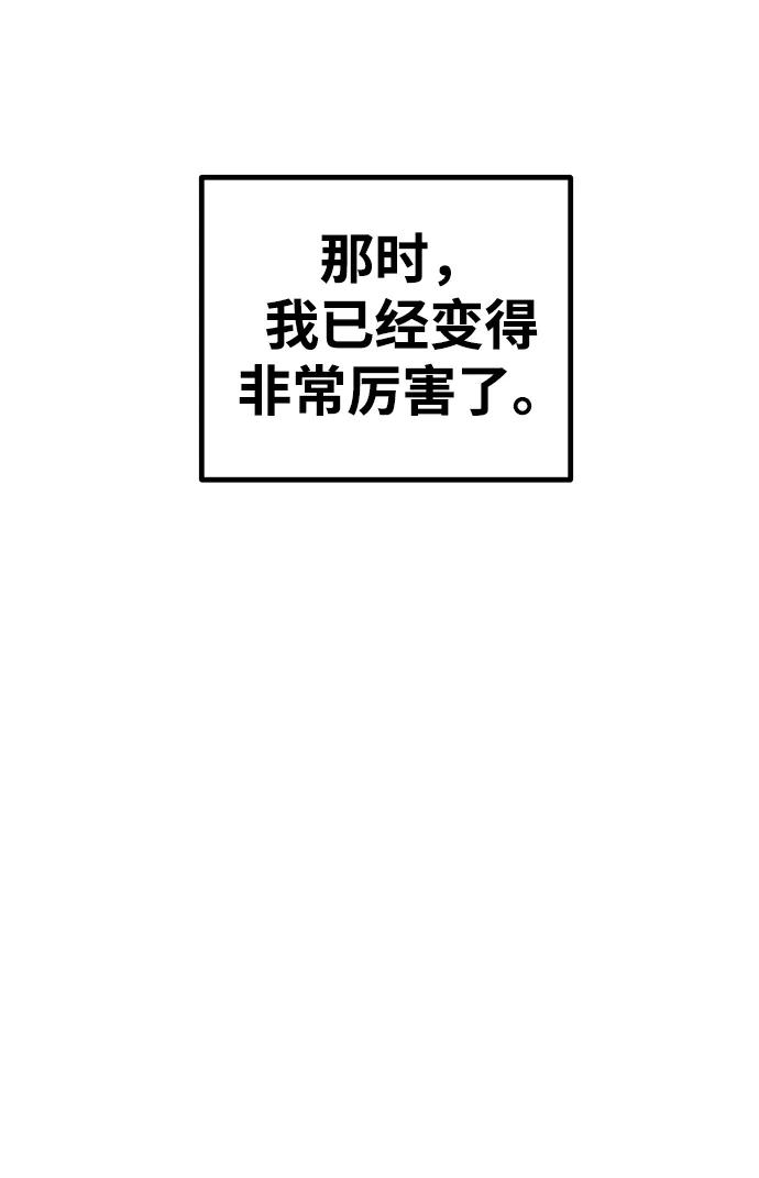 《魔神部落：God-Tribe》[第17话] 阿夸马尔（3） 第62页
