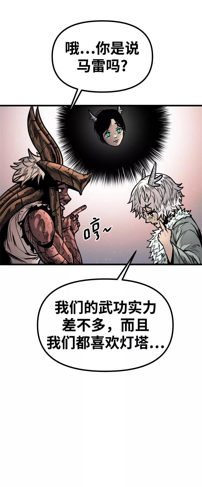 《魔神部落：God-Tribe》[第17话] 阿夸马尔（3） 第76页