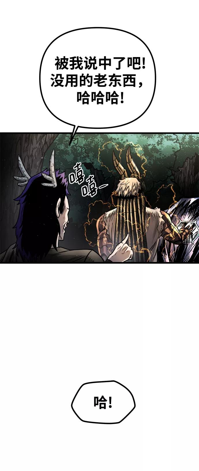 《魔神部落：God-Tribe》[第17话] 阿夸马尔（3） 第59页