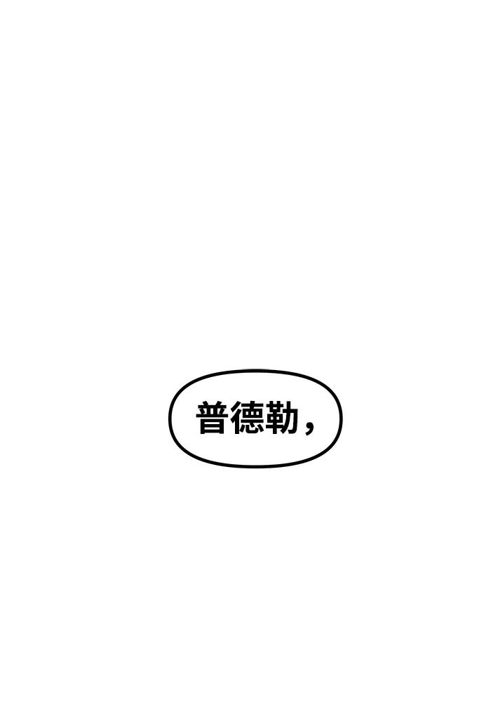 《魔神部落：God-Tribe》[第17话] 阿夸马尔（3） 第63页