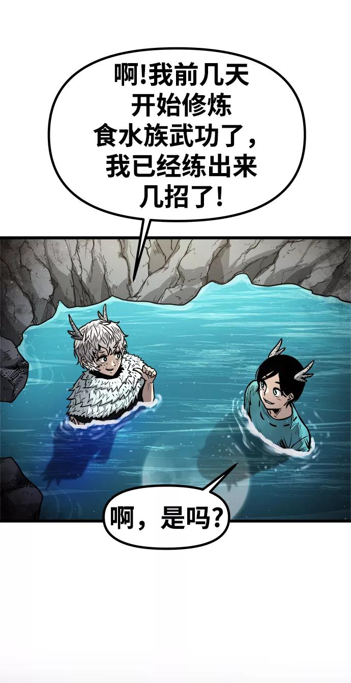 《魔神部落：God-Tribe》[第17话] 阿夸马尔（3） 第91页