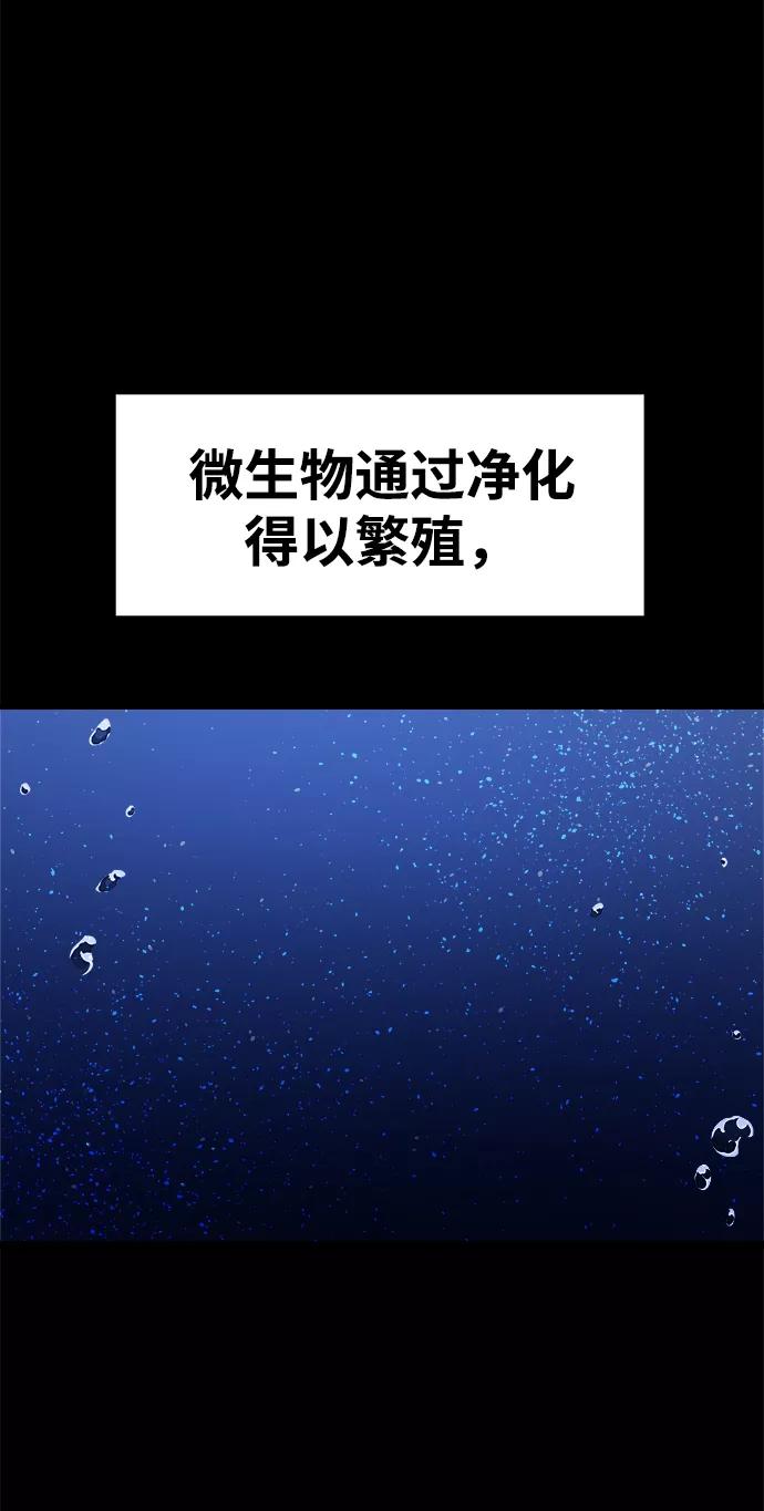 《魔神部落：God-Tribe》[第17话] 阿夸马尔（3） 第51页