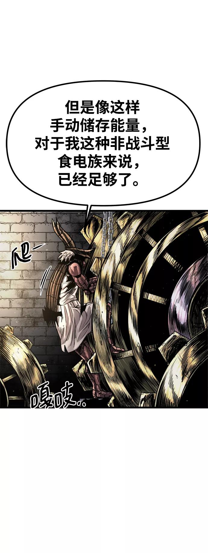 《魔神部落：God-Tribe》[第17话] 阿夸马尔（3） 第78页