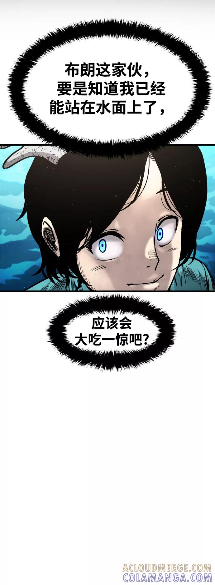 《魔神部落：God-Tribe》[第17话] 阿夸马尔（3） 第93页
