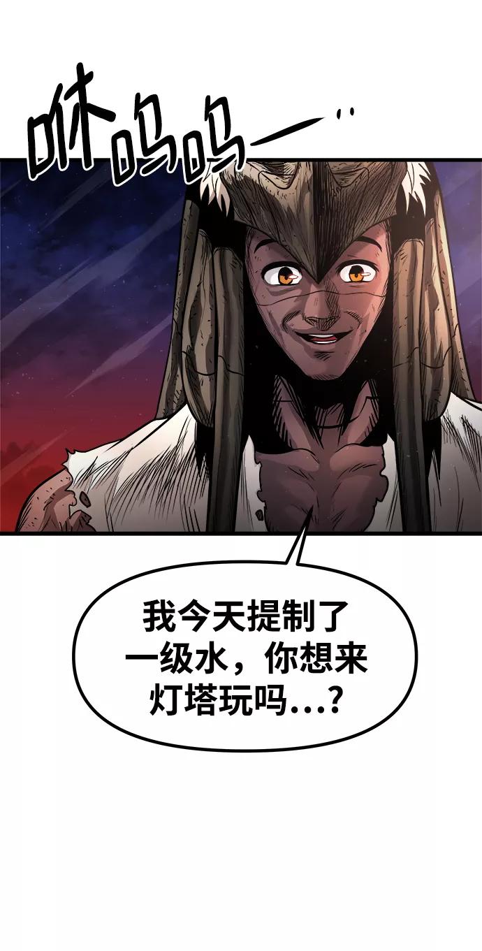 《魔神部落：God-Tribe》[第17话] 阿夸马尔（3） 第22页