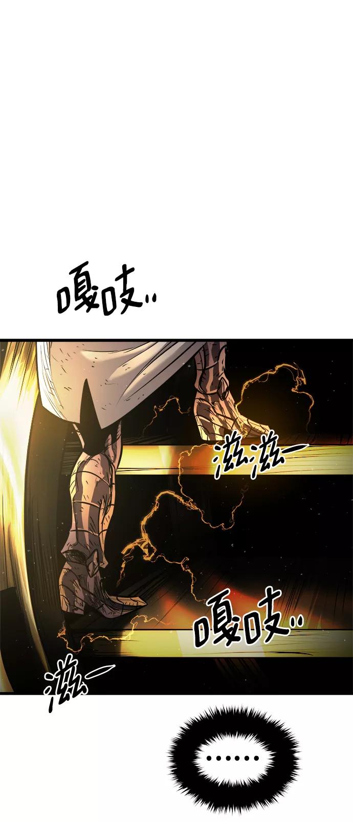 《魔神部落：God-Tribe》[第17话] 阿夸马尔（3） 第42页