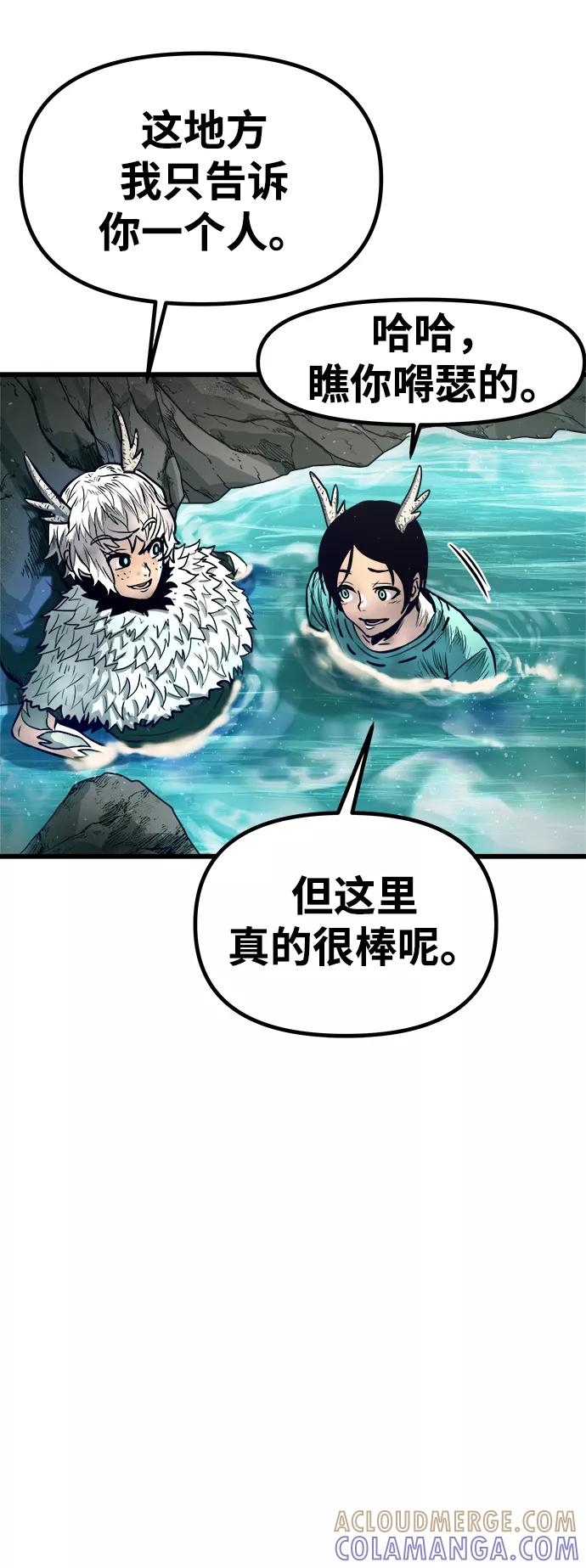《魔神部落：God-Tribe》[第17话] 阿夸马尔（3） 第89页