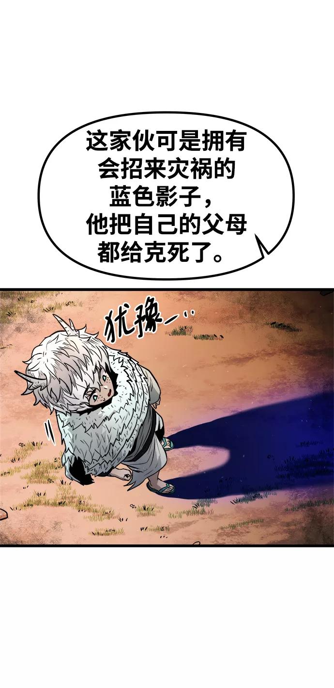 《魔神部落：God-Tribe》[第17话] 阿夸马尔（3） 第18页