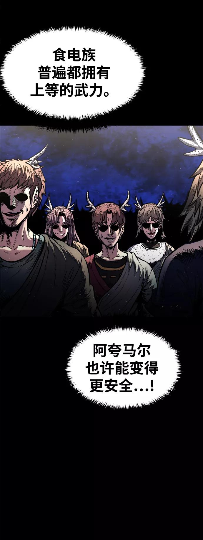 《魔神部落：God-Tribe》[第17话] 阿夸马尔（3） 第48页